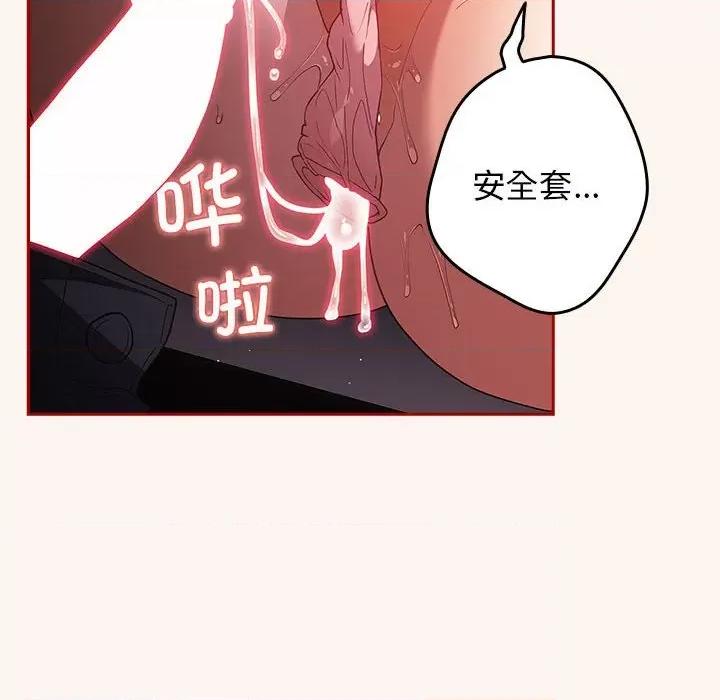 游戏不能这样玩 游戏规则我来定-游戏规则我来定 第71话 第148页