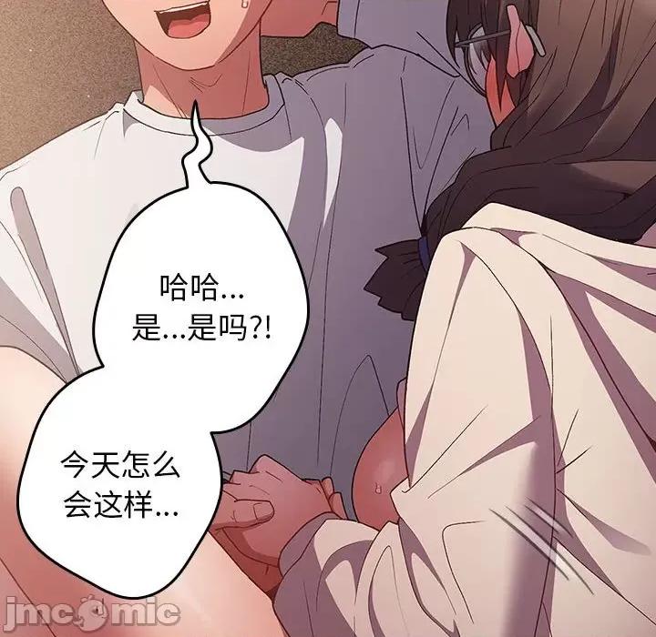 游戏不能这样玩 游戏规则我来定-游戏规则我来定 第71话 第150页