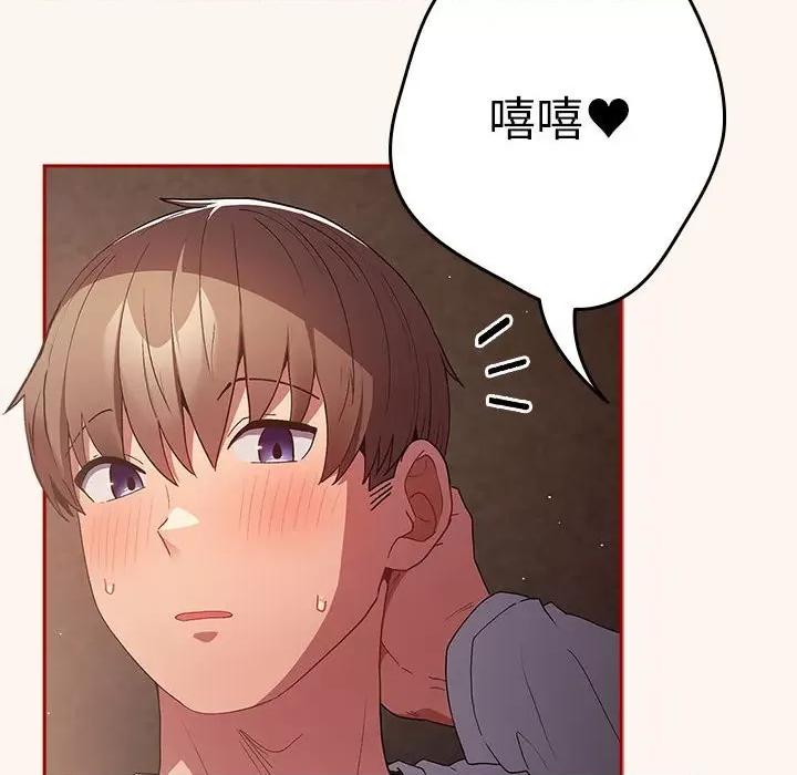 游戏不能这样玩 游戏规则我来定-游戏规则我来定 第71话 第152页