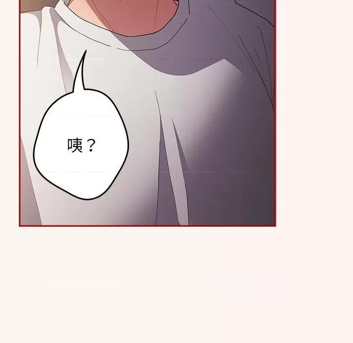游戏不能这样玩 游戏规则我来定-游戏规则我来定 第71话 第153页