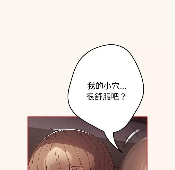 游戏不能这样玩 游戏规则我来定-游戏规则我来定 第71话 第158页