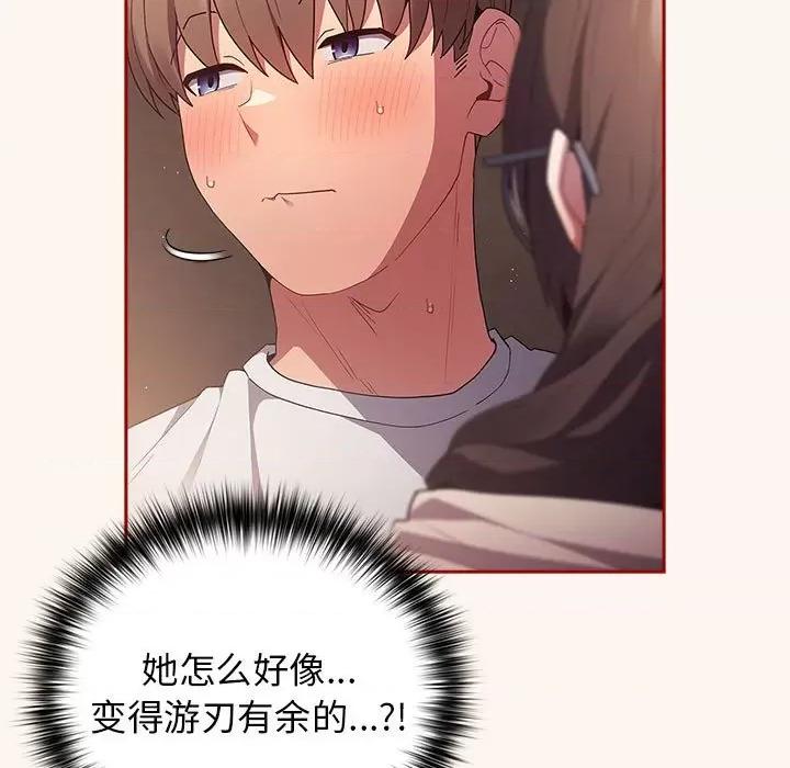 游戏不能这样玩 游戏规则我来定-游戏规则我来定 第71话 第159页