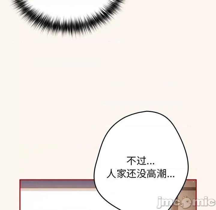 游戏不能这样玩 游戏规则我来定-游戏规则我来定 第71话 第160页