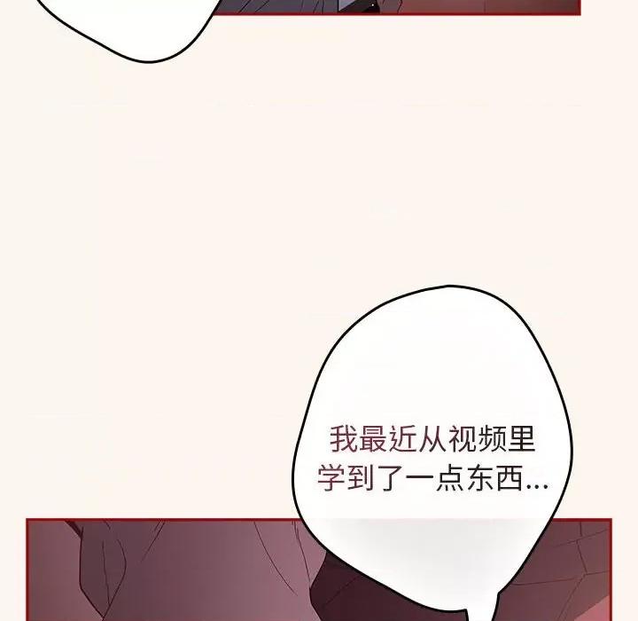 游戏不能这样玩 游戏规则我来定-游戏规则我来定 第71话 第162页