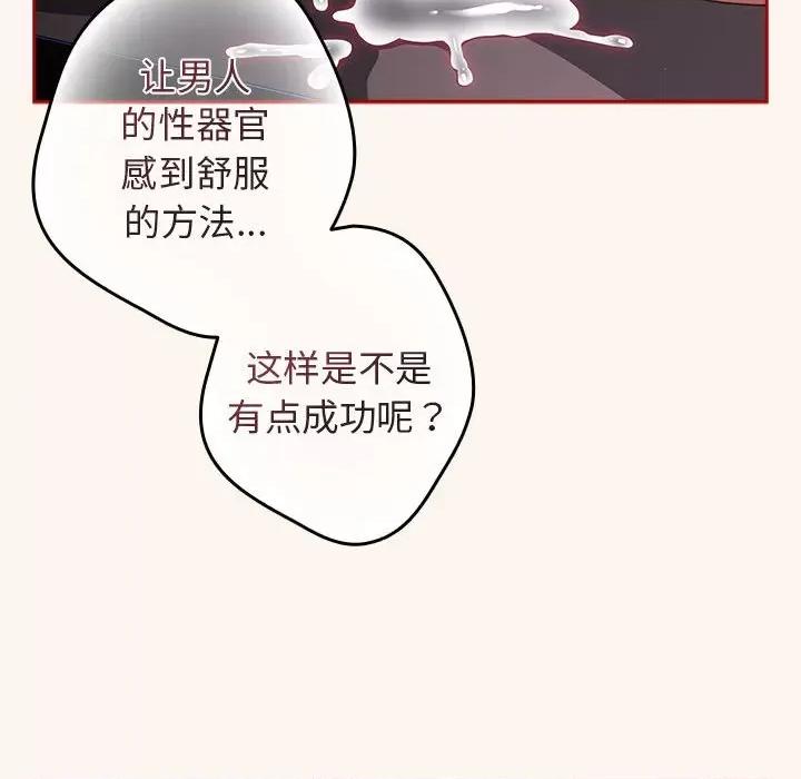 游戏不能这样玩 游戏规则我来定-游戏规则我来定 第71话 第164页