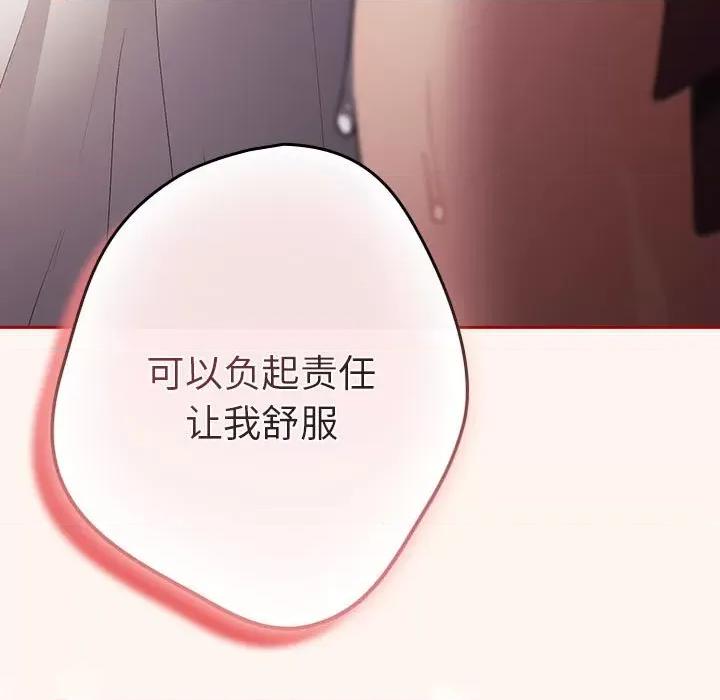 游戏不能这样玩 游戏规则我来定-游戏规则我来定 第71话 第167页