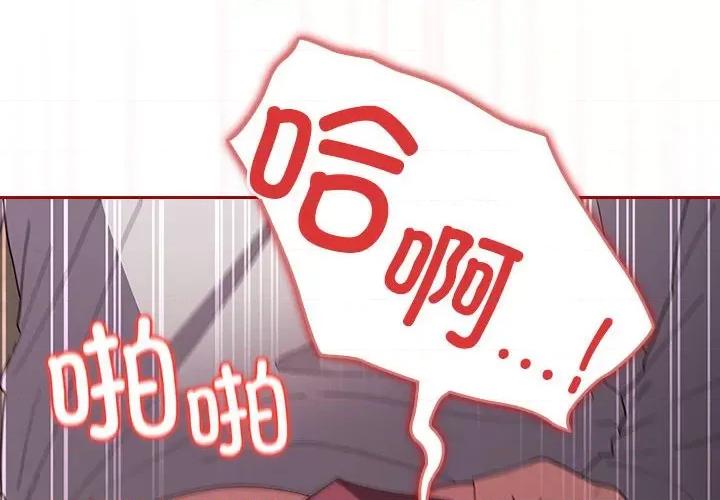游戏不能这样玩 游戏规则我来定-游戏规则我来定 第72话 第2页