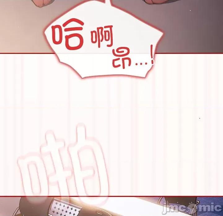 游戏不能这样玩 游戏规则我来定-游戏规则我来定 第72话 第5页