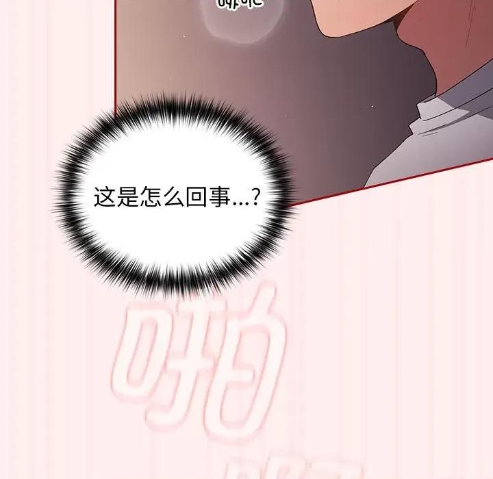 游戏不能这样玩 游戏规则我来定-游戏规则我来定 第72话 第9页
