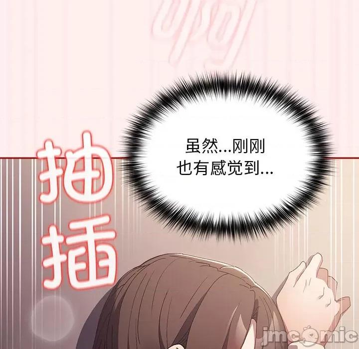 游戏不能这样玩 游戏规则我来定-游戏规则我来定 第72话 第10页