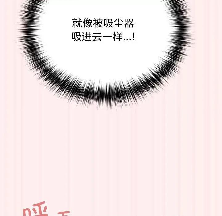游戏不能这样玩 游戏规则我来定-游戏规则我来定 第72话 第13页