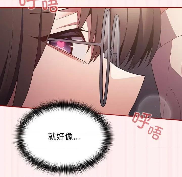 游戏不能这样玩 游戏规则我来定-游戏规则我来定 第72话 第14页