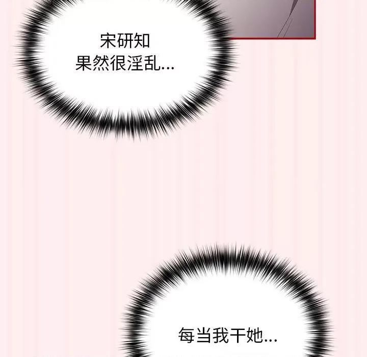 游戏不能这样玩 游戏规则我来定-游戏规则我来定 第72话 第19页
