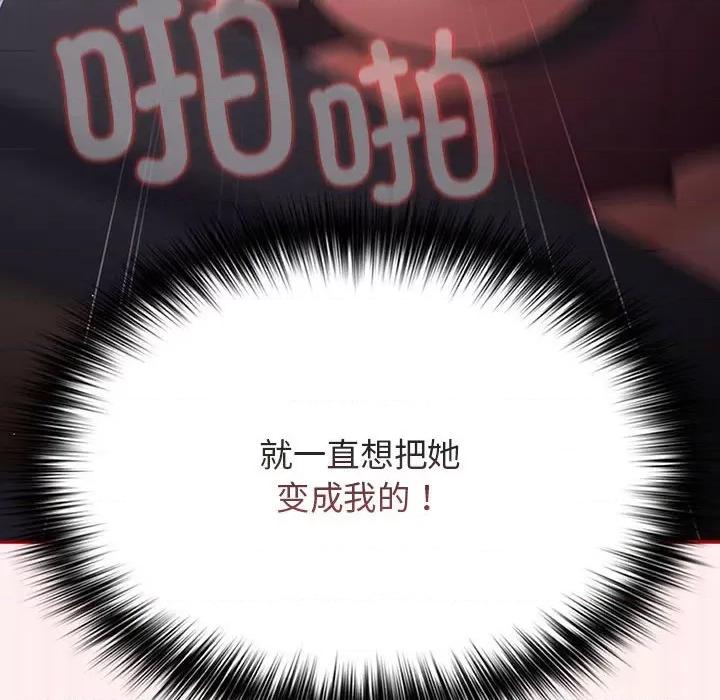 游戏不能这样玩 游戏规则我来定-游戏规则我来定 第72话 第22页