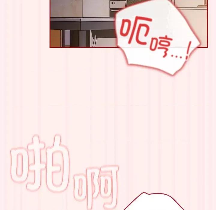 游戏不能这样玩 游戏规则我来定-游戏规则我来定 第72话 第27页