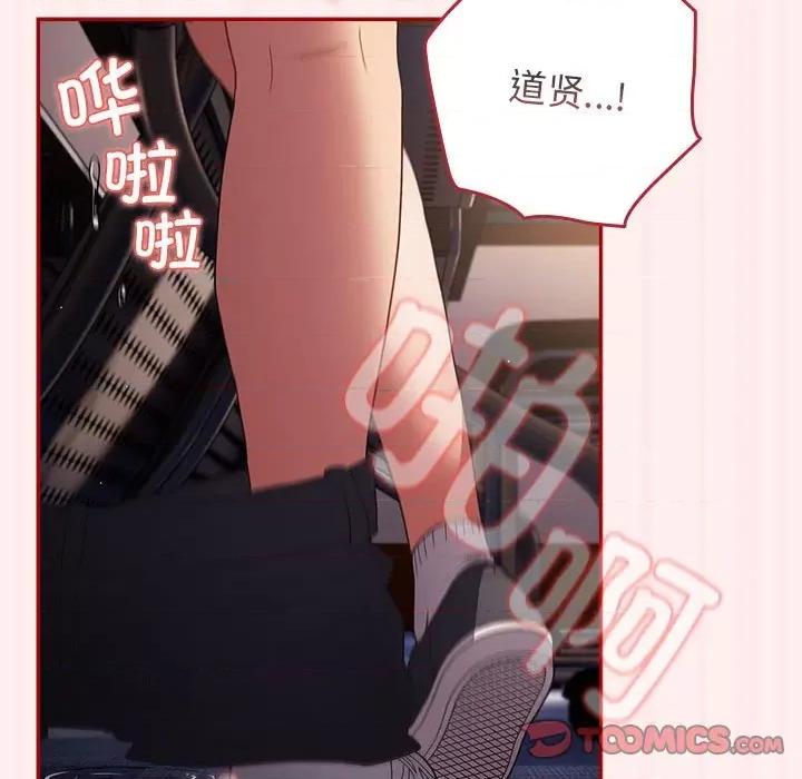 游戏不能这样玩 游戏规则我来定-游戏规则我来定 第72话 第28页