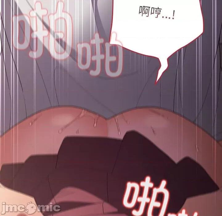 游戏不能这样玩 游戏规则我来定-游戏规则我来定 第72话 第30页