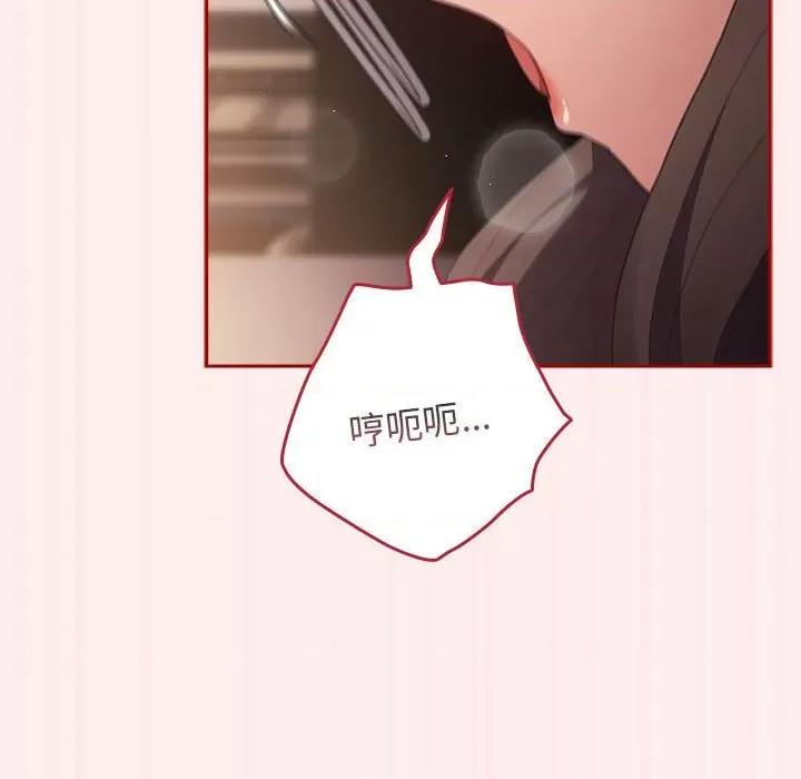 游戏不能这样玩 游戏规则我来定-游戏规则我来定 第72话 第34页