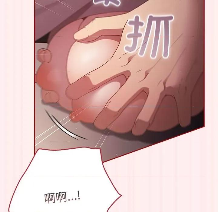 游戏不能这样玩 游戏规则我来定-游戏规则我来定 第72话 第37页