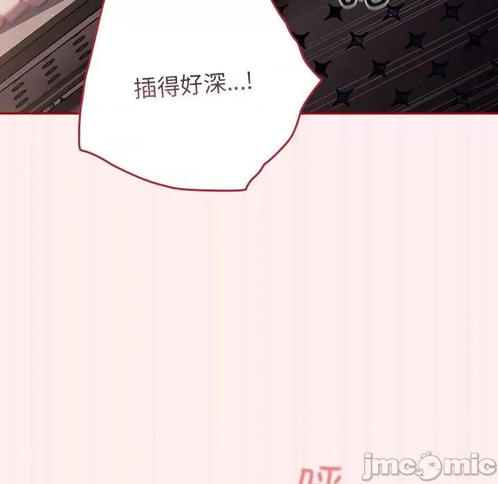 游戏不能这样玩 游戏规则我来定-游戏规则我来定 第72话 第40页