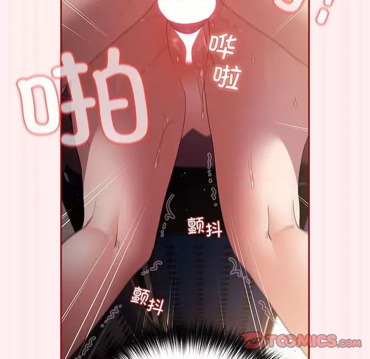 游戏不能这样玩 游戏规则我来定-游戏规则我来定 第72话 第44页