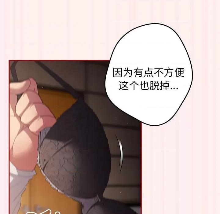 游戏不能这样玩 游戏规则我来定-游戏规则我来定 第72话 第48页