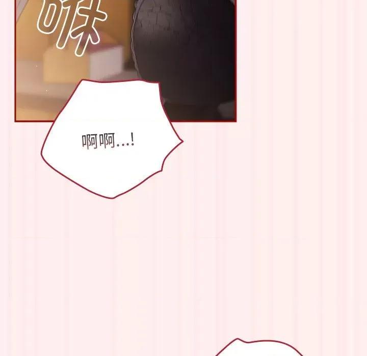 游戏不能这样玩 游戏规则我来定-游戏规则我来定 第72话 第49页
