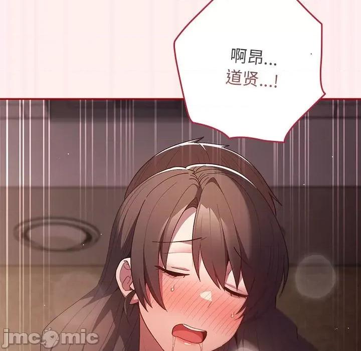 游戏不能这样玩 游戏规则我来定-游戏规则我来定 第72话 第50页