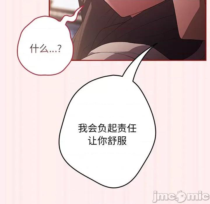 游戏不能这样玩 游戏规则我来定-游戏规则我来定 第72话 第55页
