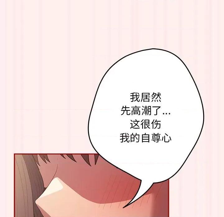 游戏不能这样玩 游戏规则我来定-游戏规则我来定 第72话 第56页