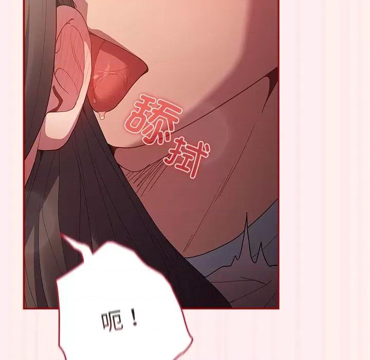 游戏不能这样玩 游戏规则我来定-游戏规则我来定 第72话 第57页
