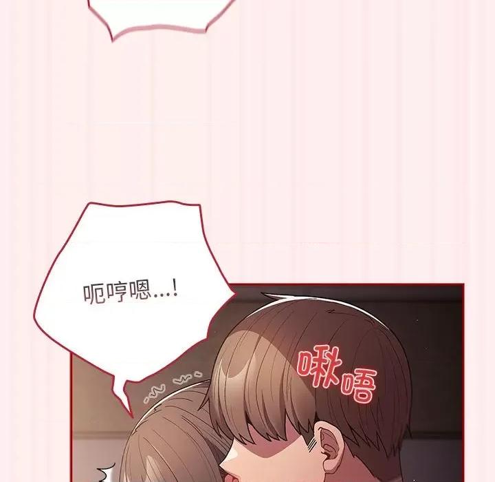 游戏不能这样玩 游戏规则我来定-游戏规则我来定 第72话 第58页