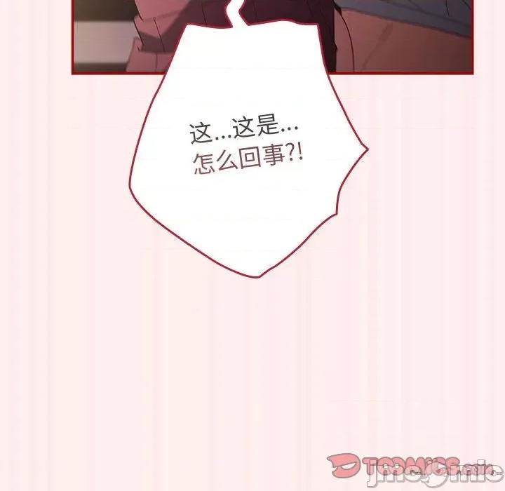 游戏不能这样玩 游戏规则我来定-游戏规则我来定 第72话 第60页