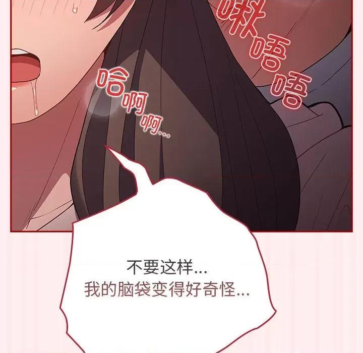 游戏不能这样玩 游戏规则我来定-游戏规则我来定 第72话 第62页