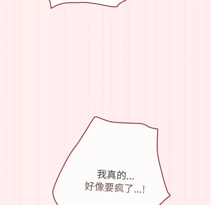 游戏不能这样玩 游戏规则我来定-游戏规则我来定 第72话 第63页