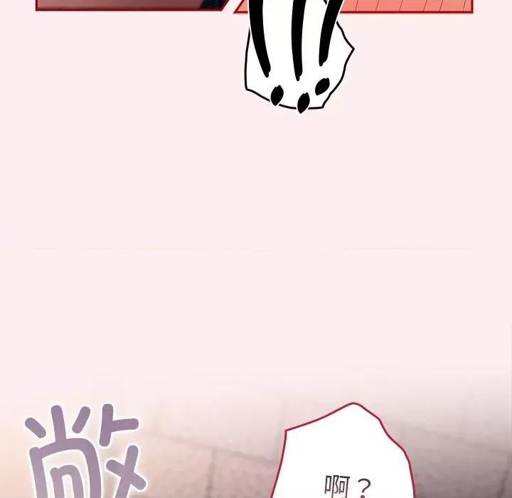 游戏不能这样玩 游戏规则我来定-游戏规则我来定 第72话 第73页