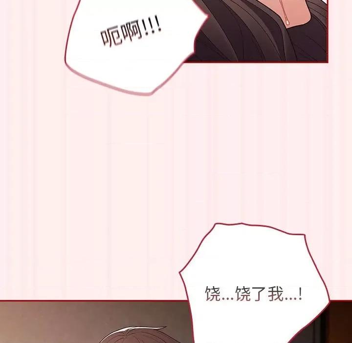 游戏不能这样玩 游戏规则我来定-游戏规则我来定 第72话 第81页