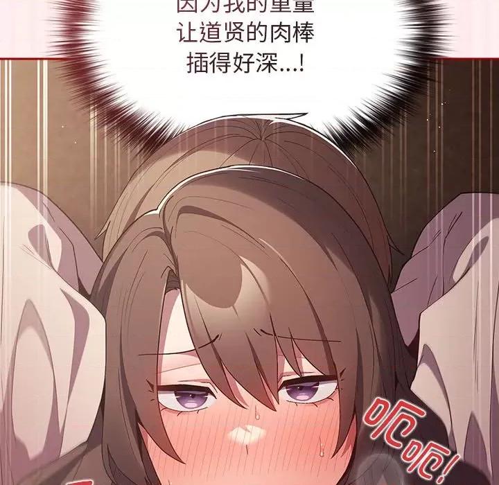 游戏不能这样玩 游戏规则我来定-游戏规则我来定 第72话 第86页