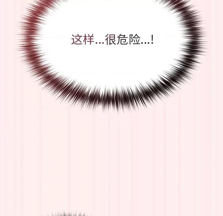 游戏不能这样玩 游戏规则我来定-游戏规则我来定 第72话 第89页