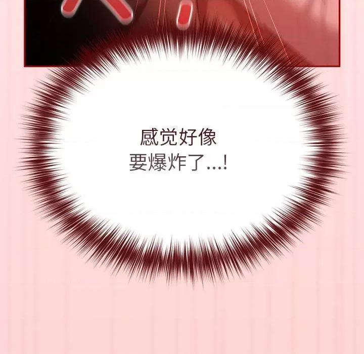 游戏不能这样玩 游戏规则我来定-游戏规则我来定 第72话 第94页