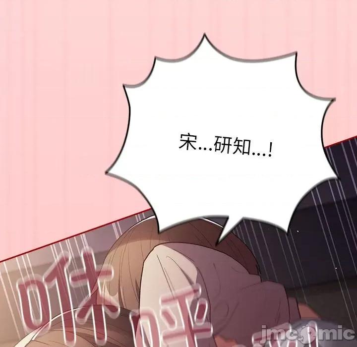 游戏不能这样玩 游戏规则我来定-游戏规则我来定 第72话 第95页