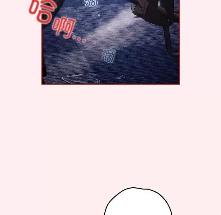 游戏不能这样玩 游戏规则我来定-游戏规则我来定 第72话 第104页