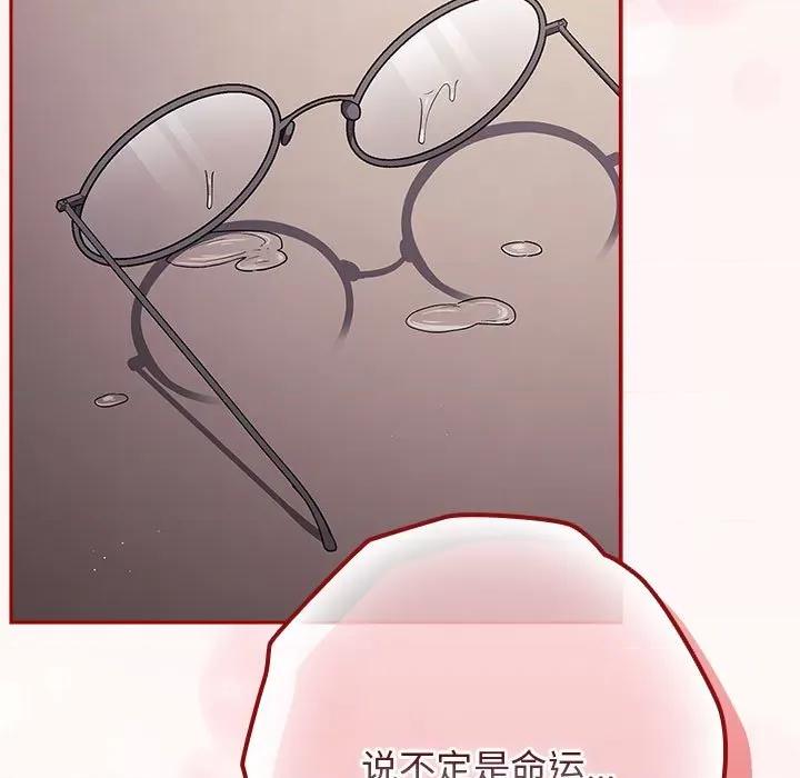 游戏不能这样玩 游戏规则我来定-游戏规则我来定 第72话 第111页