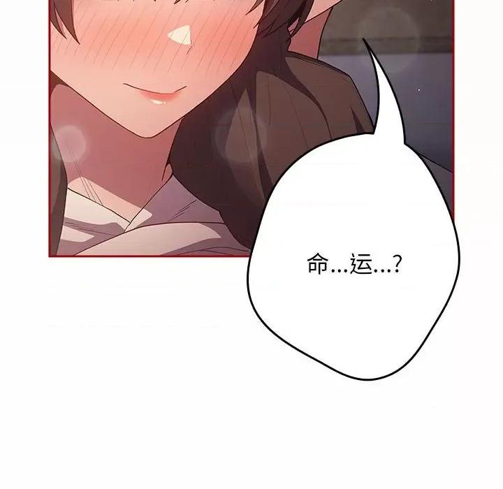 游戏不能这样玩 游戏规则我来定-游戏规则我来定 第72话 第114页