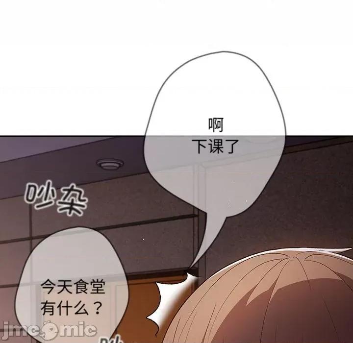 游戏不能这样玩 游戏规则我来定-游戏规则我来定 第72话 第115页