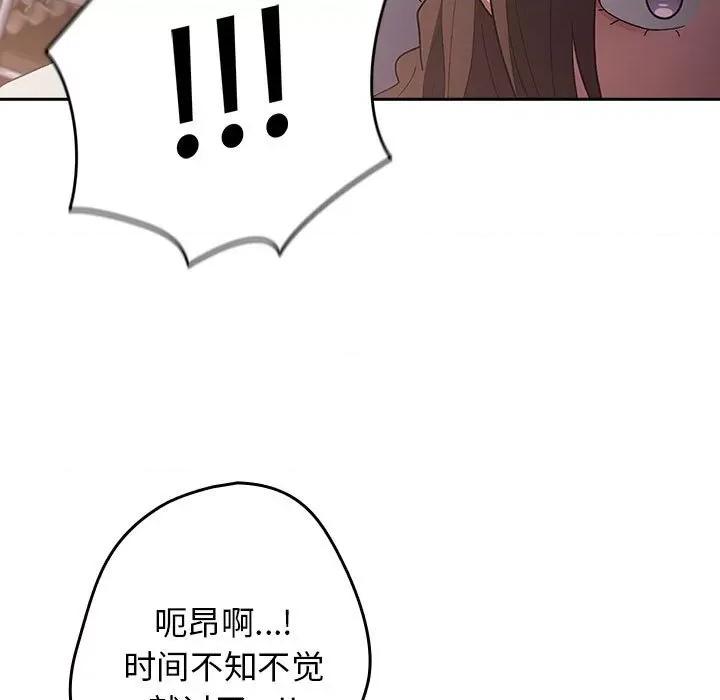 游戏不能这样玩 游戏规则我来定-游戏规则我来定 第72话 第117页