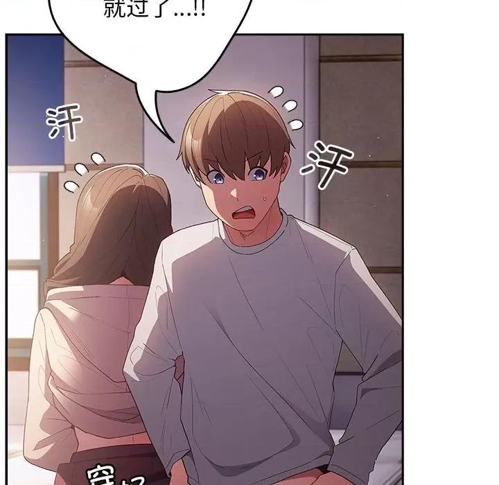 游戏不能这样玩 游戏规则我来定-游戏规则我来定 第72话 第118页