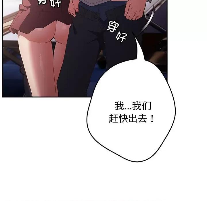 游戏不能这样玩 游戏规则我来定-游戏规则我来定 第72话 第119页