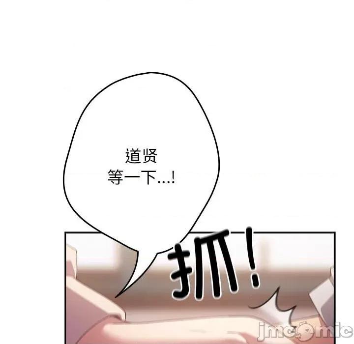 游戏不能这样玩 游戏规则我来定-游戏规则我来定 第72话 第120页