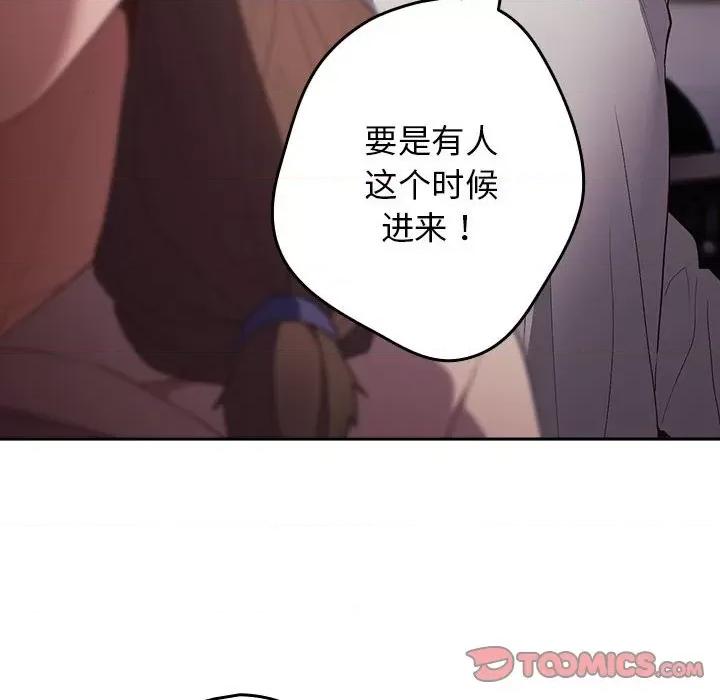 游戏不能这样玩 游戏规则我来定-游戏规则我来定 第72话 第124页